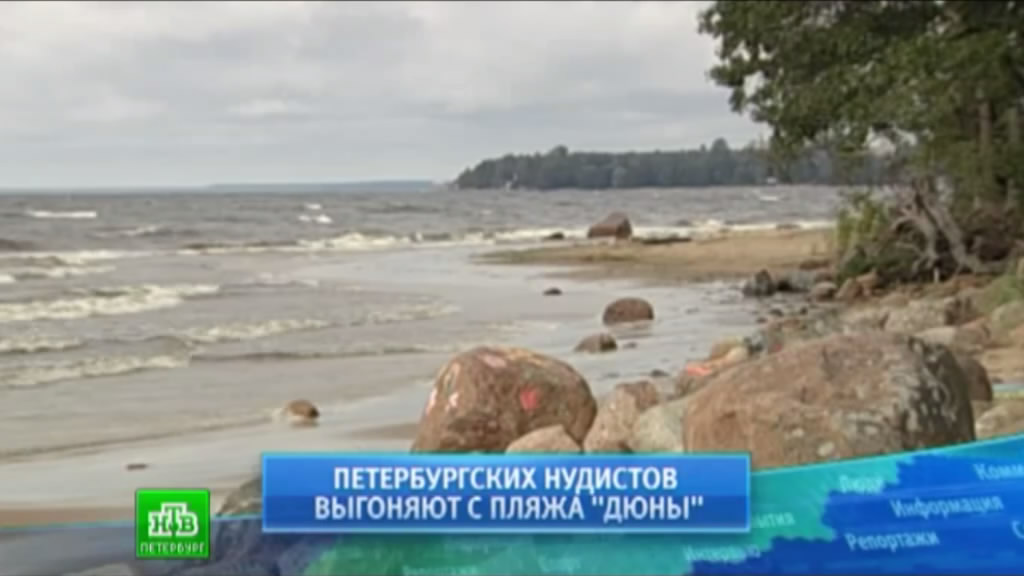 Нудисты Дюны Спб Нудисты Дюны Спб