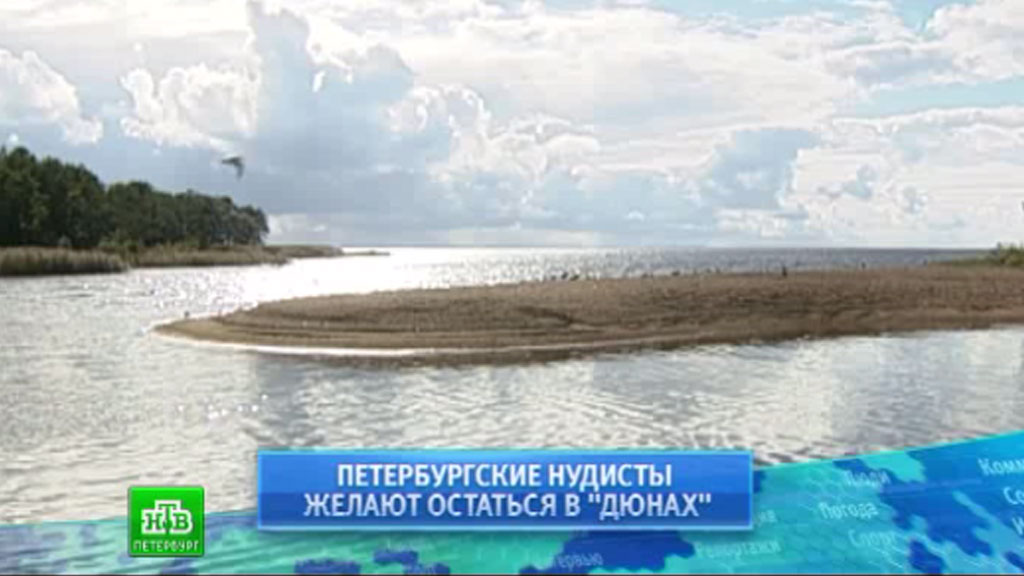 Нудисты Дюны Спб Нудисты Дюны Спб