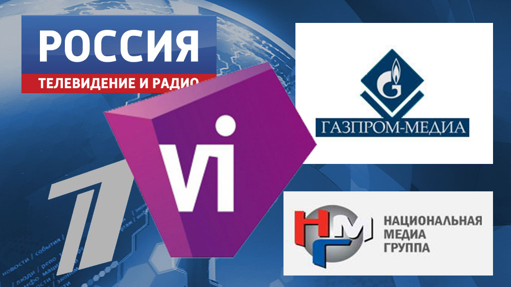 Крупнейшие медиахолдинги объединяют продажи рекламы // Новости НТВ