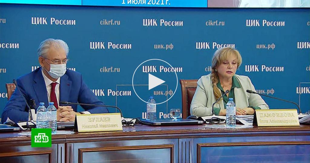 ЦИК утвердил порядок голосования на выборах в сентябре // Новости НТВ