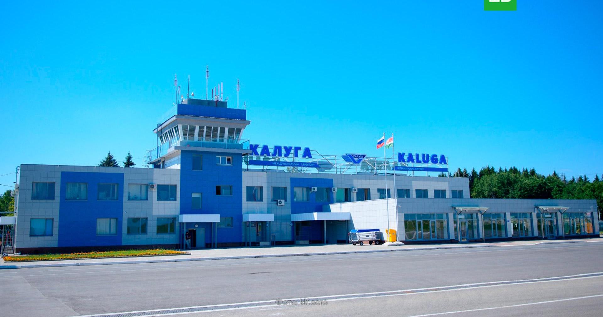 Аэропорт Калуги приостановил работу из соображений безопасности