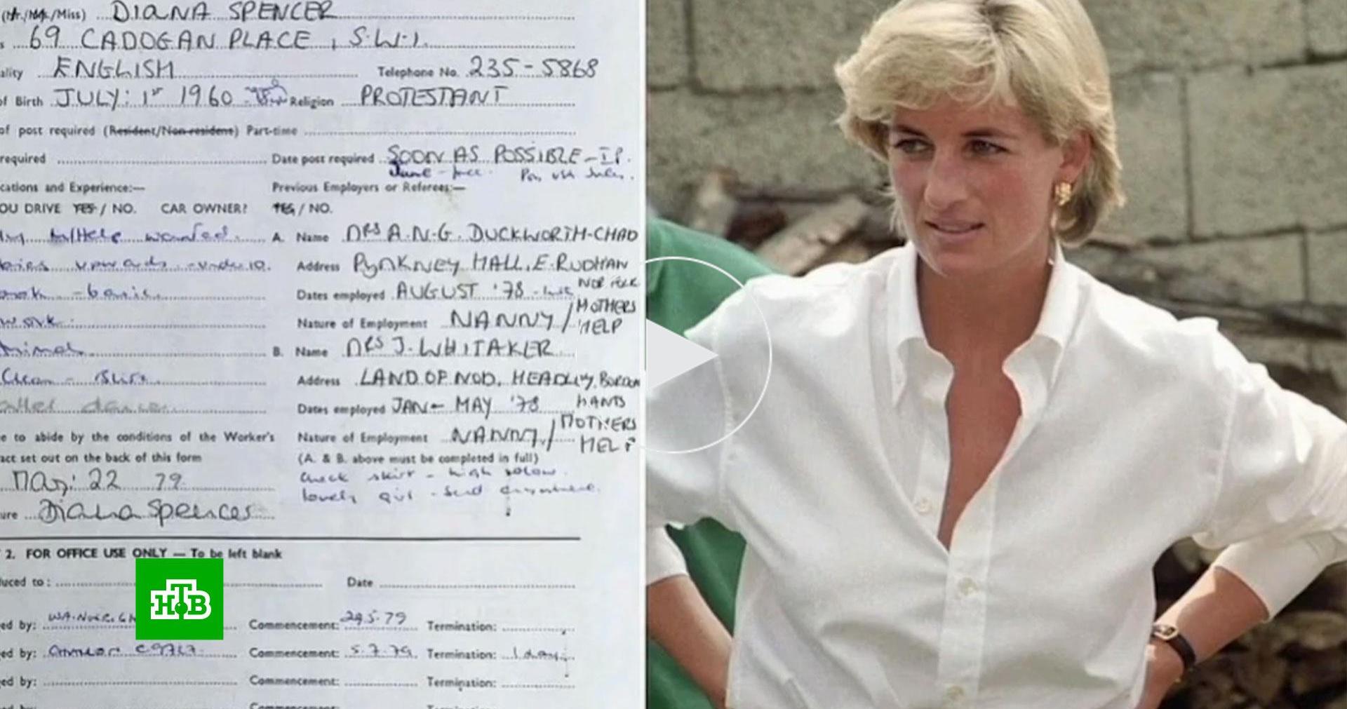 princess diana net worth 2022