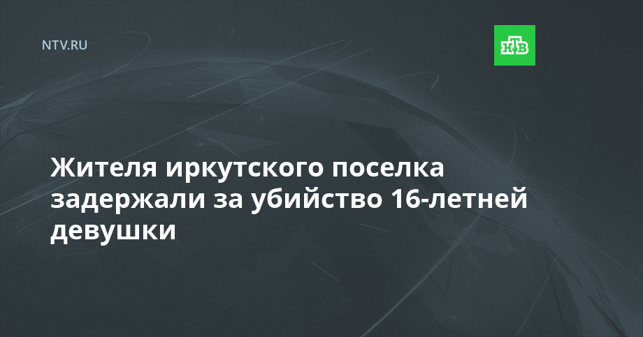 Убийство В Эро 2026 Убийство В Эро 2026