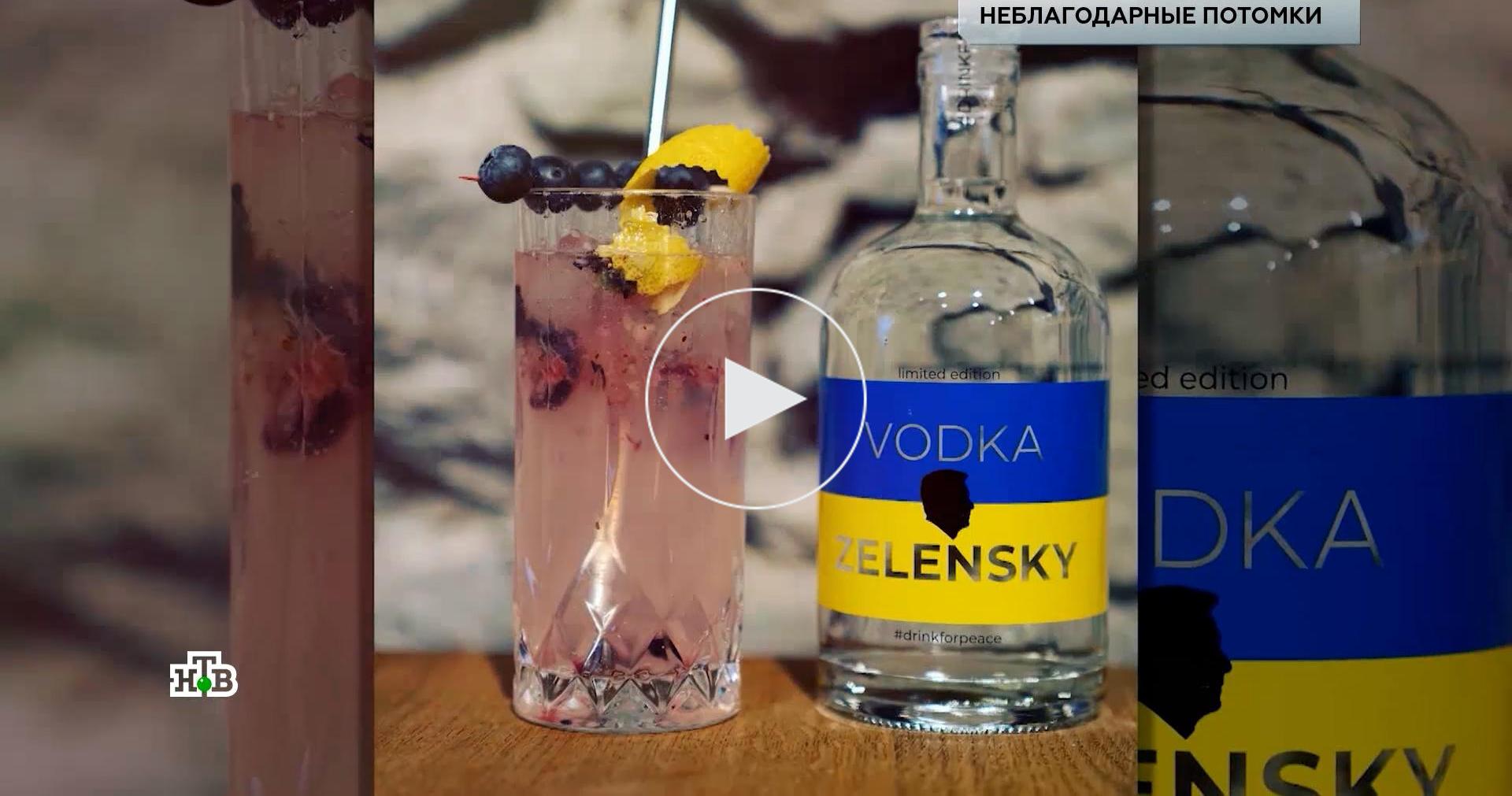 Внучка Горбачёва помогает Киеву, торгуя в Берлине водкой «Зеленский» // Новости НТВ