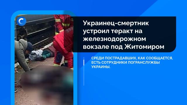 Сегодня. Главное: 24 октября, вечер