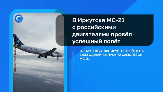 Сегодня. Главное: 28 октября, утро Сегодня. Главное: 28 октября, утро