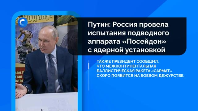 Сегодня. Главное: 29 октября, вечер