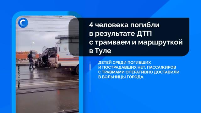 Сегодня. Главное: 31 октября, утро