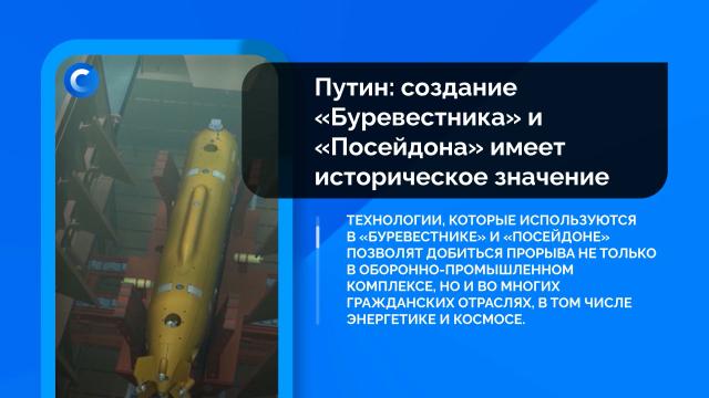 Сегодня. Главное: 4 ноября, утро