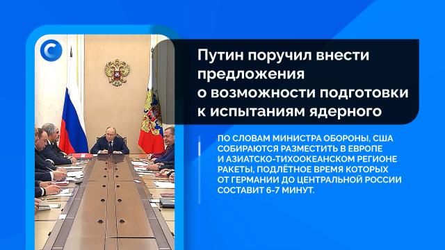 Сегодня. Главное: 5 ноября, вечер