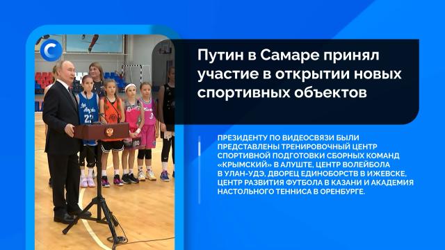 Сегодня. Главное: 6 ноября, вечер