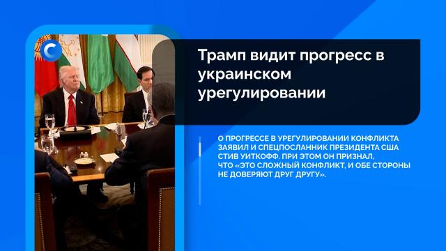 Сегодня. Главное: 7 ноября, утро