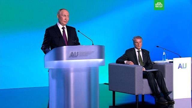Путин принял участие в конференции по ИИ.