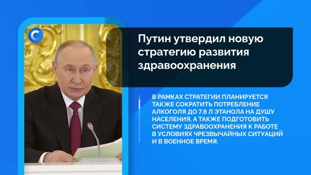 Сегодня. Главное: 9 декабря, утро