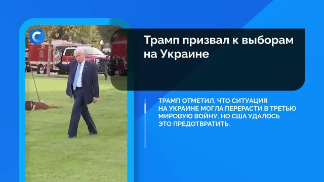 Сегодня. Главное: 9 декабря, вечер