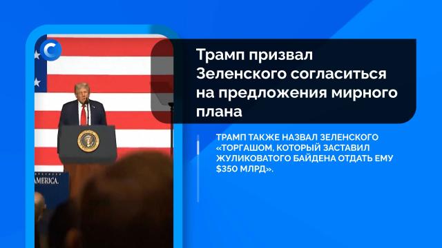 Сегодня. Главное: 10 декабря, утро