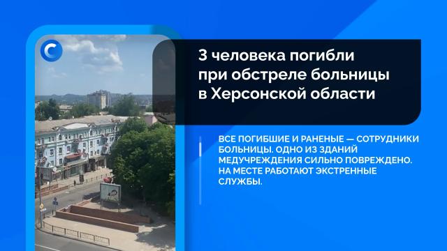 Сегодня. Главное: 10 декабря, вечер