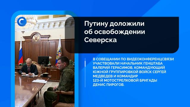 Сегодня. Главное: 11 декабря, вечер