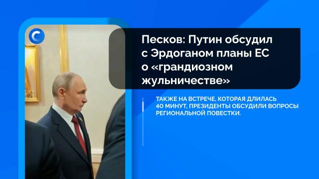 Сегодня. Главное: 12 декабря, вечер