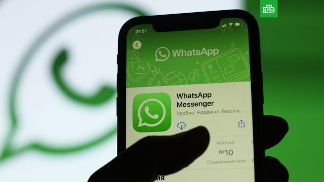 �������� �������� �� ���� � ������ WhatsApp.������������ �������� �� ���� � ������ ����������� WhatsApp�(����������� ���������� Meta, ��� �������� � ������ �������������� � ���������).WhatsApp, ��������.���.Ru: �������, �����, ��������� ���������� ���