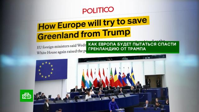 Politico: ������ ������� ���� �� �������� ���������� �� ������.����������, �����, ������� �����, ������, ���, ����� � ����������� ���������.���.Ru: �������, �����, ��������� ���������� ���