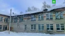 Крыша школы обрушилась в Мордовии из-за скопившегося снега.
Часть крыши обрушилась в сельской школе в Мордовии из-за снега, сообщает прокуратура региона. .
Мордовия, дети и подростки, обрушение, школы, эвакуация.
НТВ.Ru: новости, видео, программы телеканала НТВ Крыша школы обрушилась в Мордовии из-за скопившегося снега.
Часть крыши обрушилась в сельской школе в Мордовии из-за снега, сообщает прокуратура региона. .
Мордовия, дети и подростки, обрушение, школы, эвакуация.
НТВ.Ru: новости, видео, программы телеканала НТВ