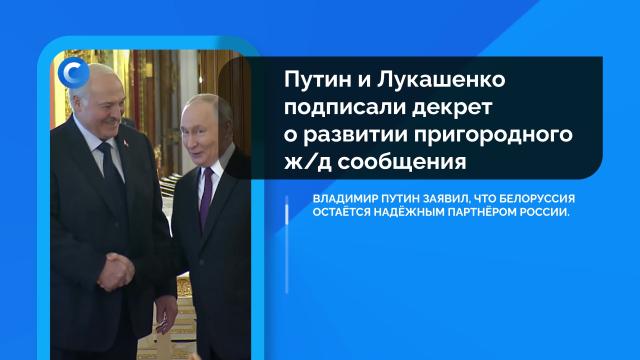 Сегодня. Главное: 26 февраля, вечер