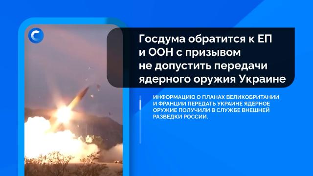 Сегодня. Главное: 26 февраля, утро