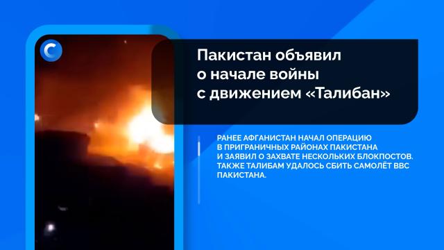 Сегодня. Главное: 27 февраля, утро