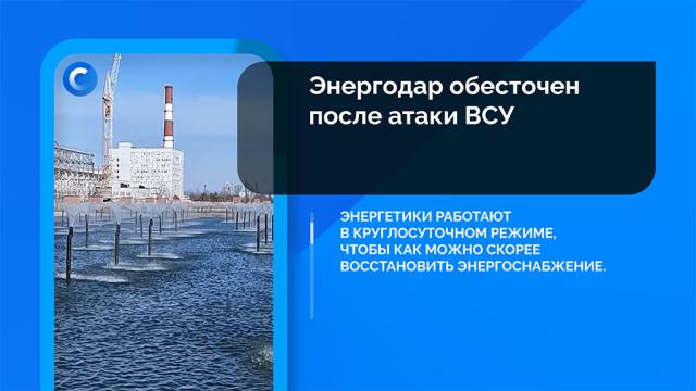 Сегодня. Главное: 15 апреля, утро