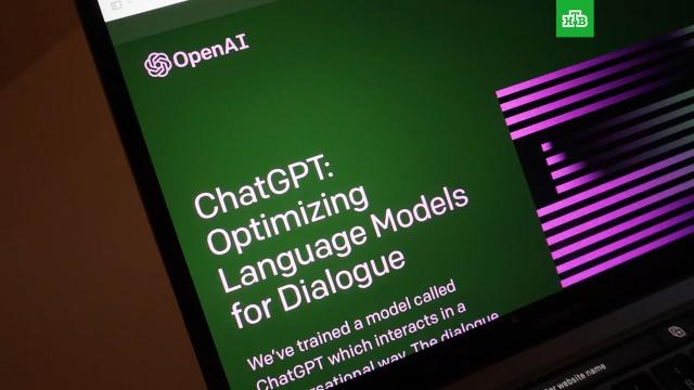 �������� � ��������� ChatGPT ������� �� �����.OpenAI ������ ���������������� ������ �� IPO � ������ ������ �� ����� ��������� ������� �� ����� � �������.�����, ������������� ���������, ��������.���.Ru: �������, �����, ��������� ���������� ���