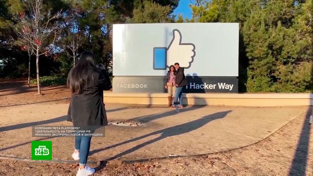 Meta � ���� ������� �� ���� ��������� � ������������ �������-����������� � �����.Facebook, Instagram, ���, ���� � ���������, �������, ����, �������.���.Ru: �������, �����, ��������� ���������� ���