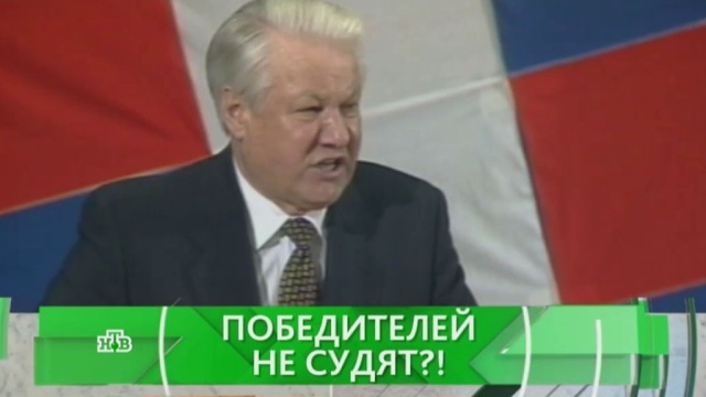 Победителей не судят?!