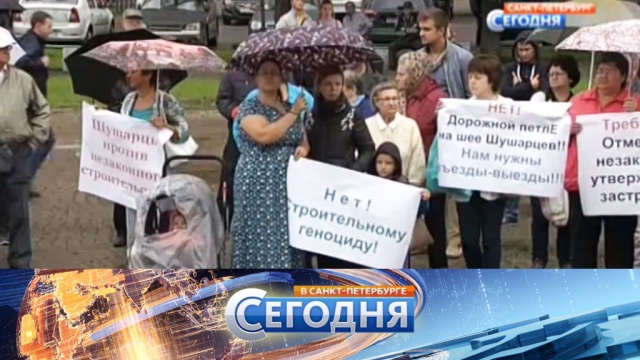 18 августа 2016 года. 19:20