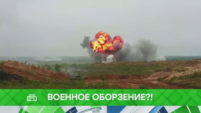 Военное оборзение?!