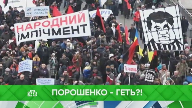 Порошенко — геть?!