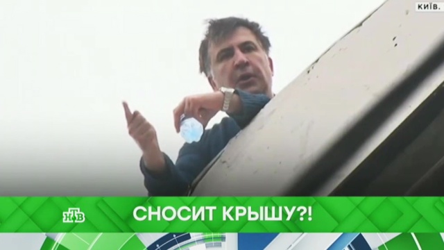 Сносит крышу?!