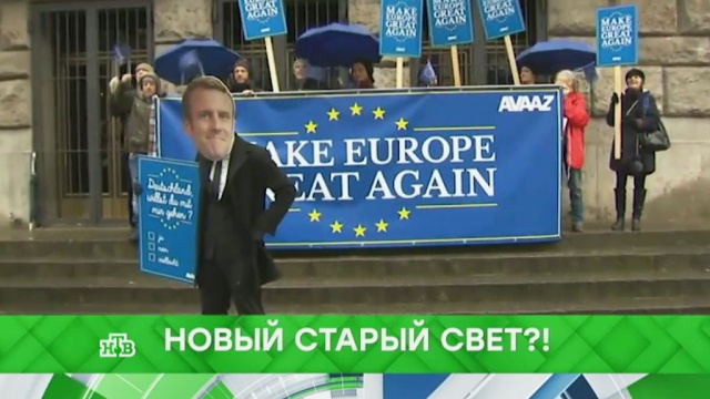 Новый Старый Свет?!