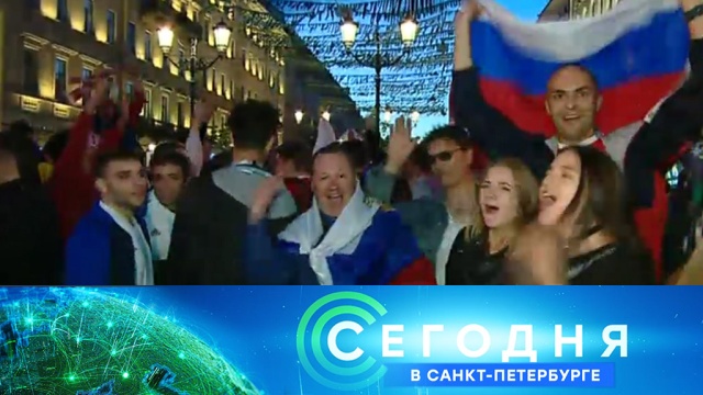 20 июня 2018 года. 16:15