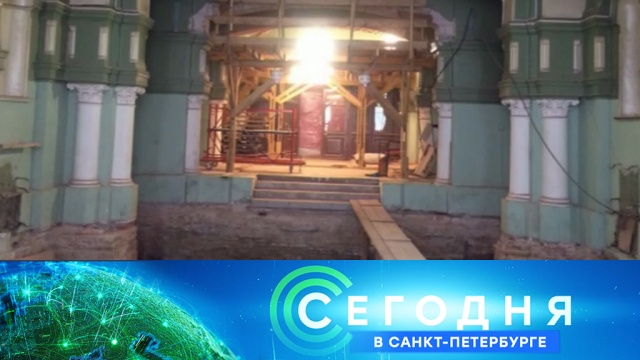 6 сентября 2018 года. 19:20