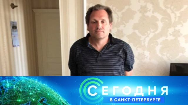 7 сентября 2018 года. 16:15