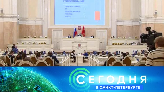 11 сентября 2018 года. 16:15