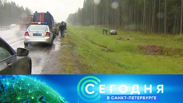 17 сентября 2018 года. 19:20