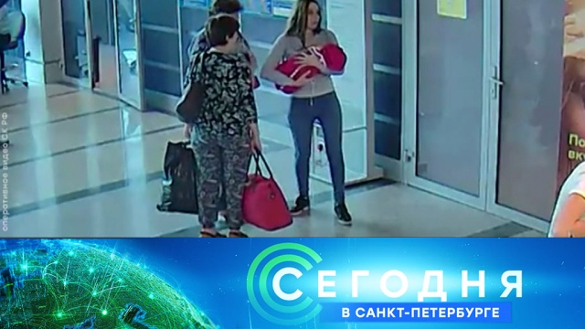 19 сентября 2018 года. 19:20