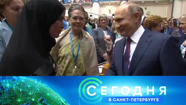 20 сентября 2018 года. 16:15