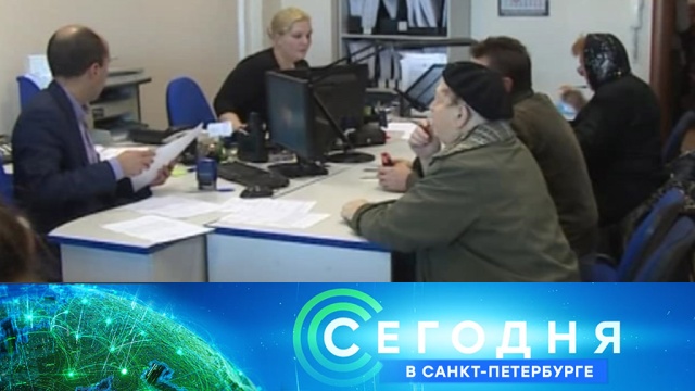 21 сентября 2018 года. 16:15