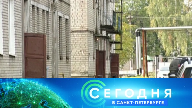 24 сентября 2018 года. 19:20