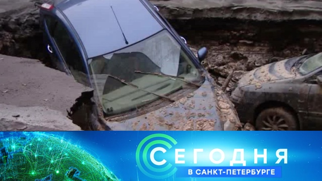 28 сентября 2018 года. 19:20