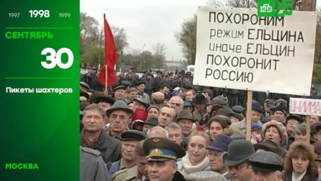25 лет глазами НТВ: 30 сентября