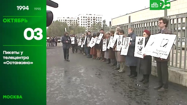 25 лет глазами НТВ: 3 октября
